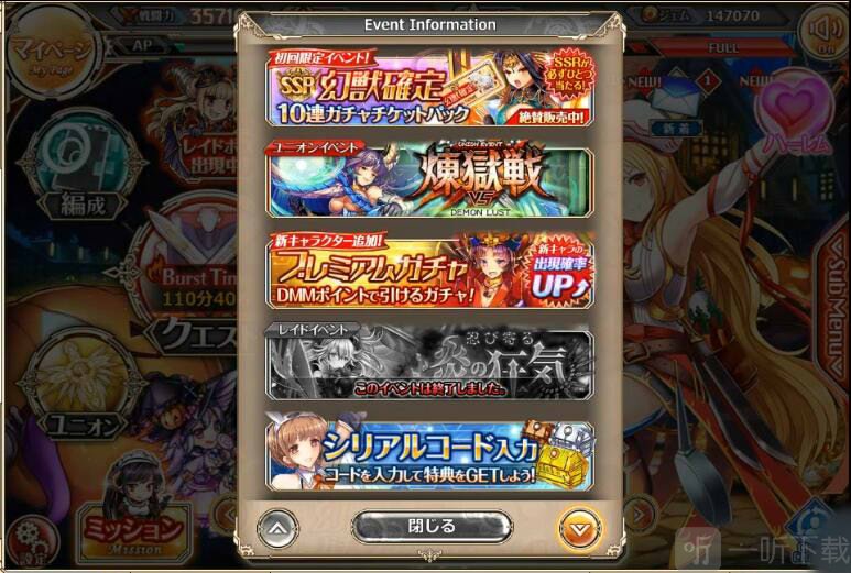 神姬计划