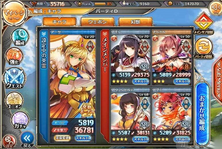 神姬计划