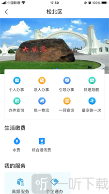 e冰城