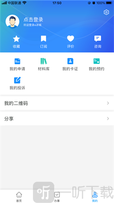 e冰城
