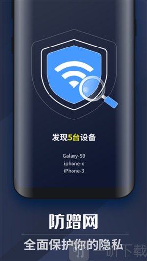WiFi上网密码