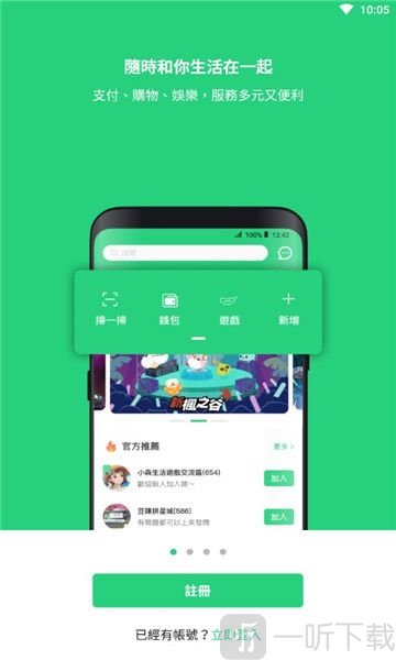 beanfun游戲盒子