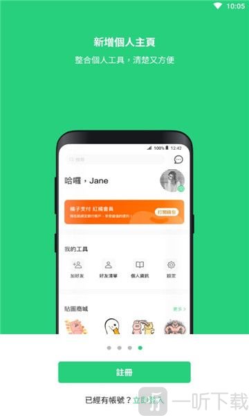 beanfun游戲盒子