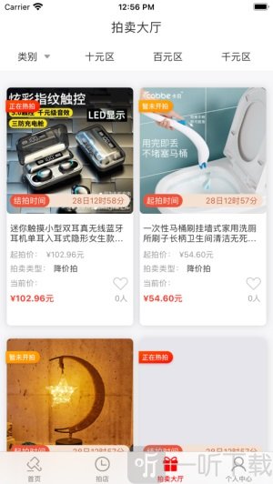 嘉品优拍