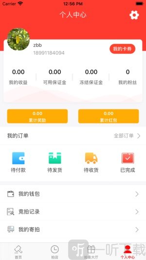 嘉品优拍