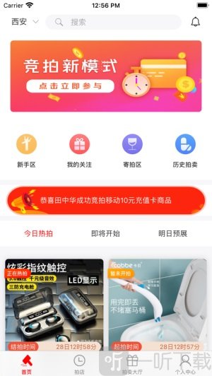 嘉品优拍