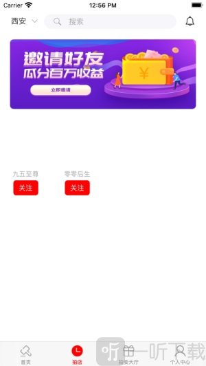 嘉品优拍