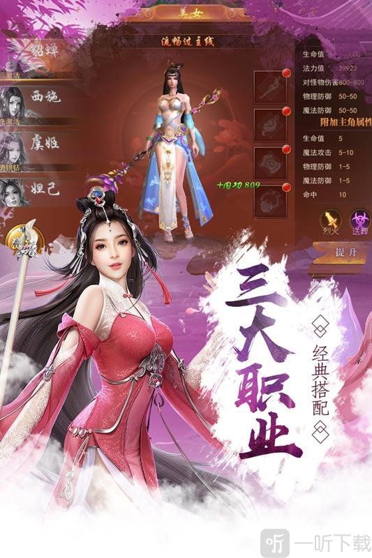 長生訣之夢落三生