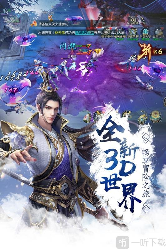 長生訣之夢落三生