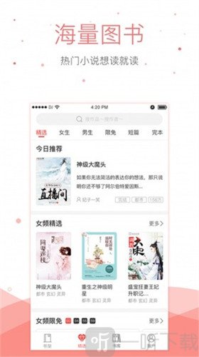 石器书屋十八书