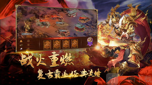 圣天传奇火龙