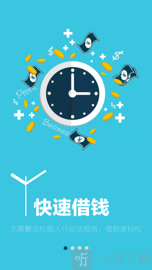 花财贷款
