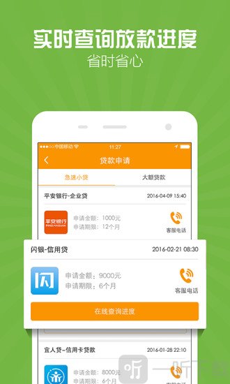 51借贷
