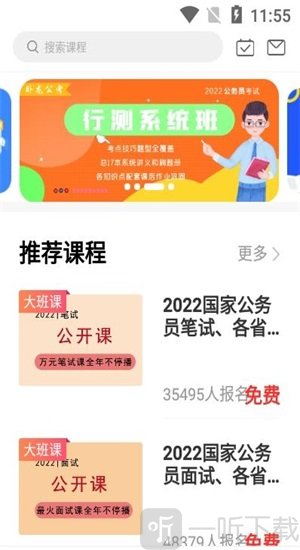 卧龙公考