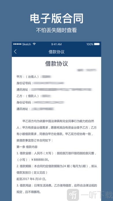 有薪贷