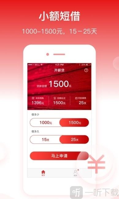 有薪贷
