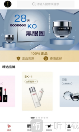 奢享汇