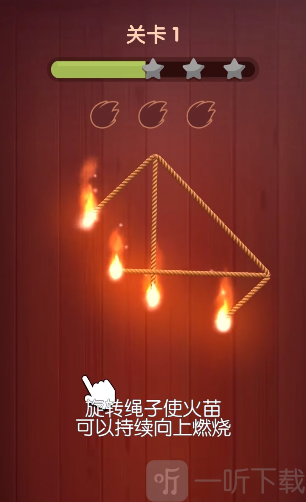 烧绳子