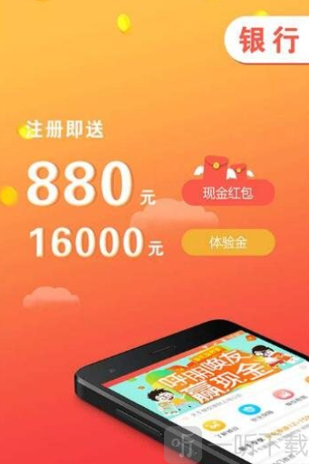 易享分期
