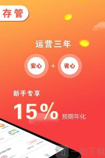 易享分期