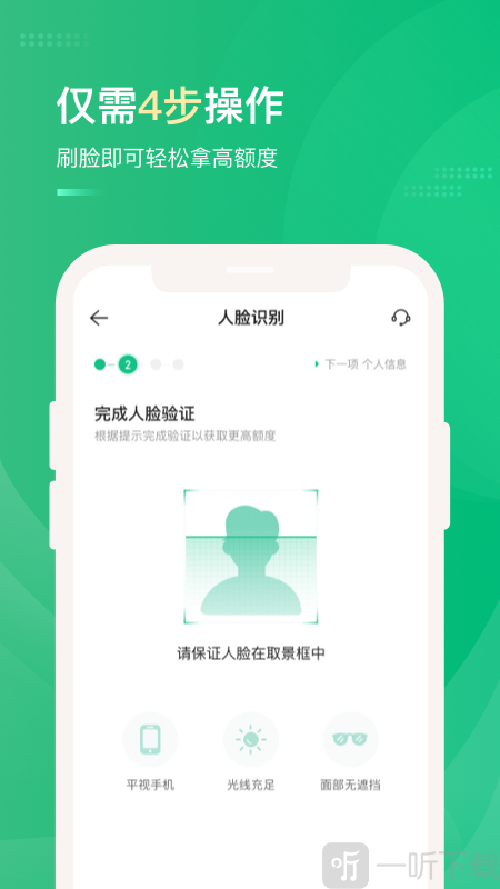 网贷天眼