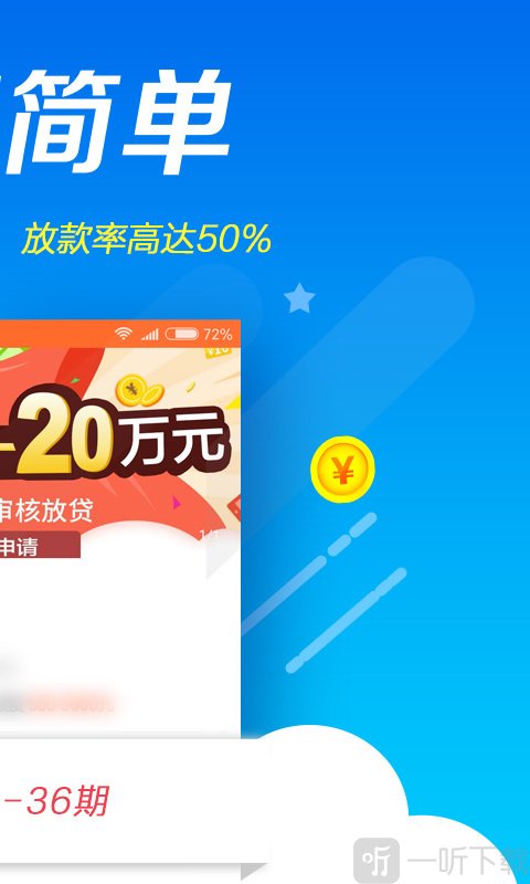 钱快到