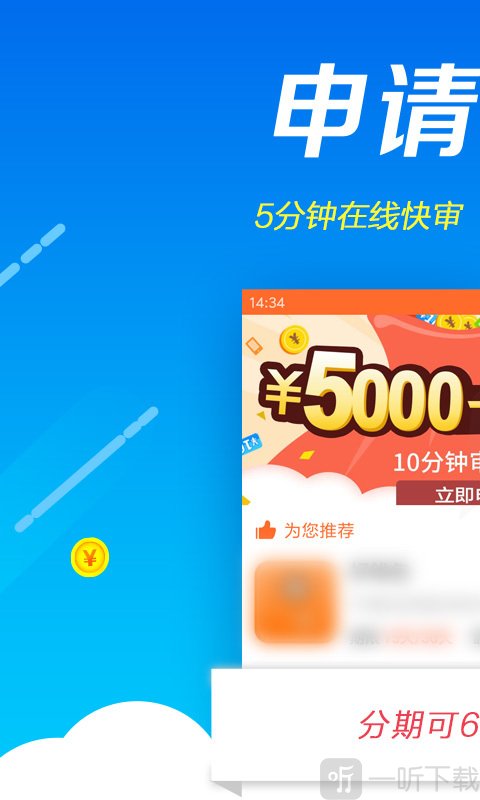 钱快到