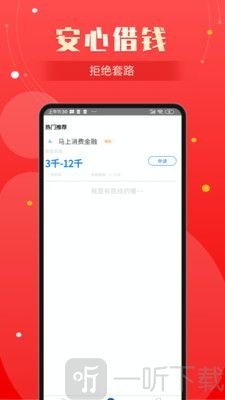 阿里妈妈贷