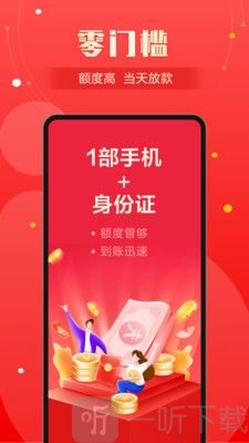 阿里妈妈贷