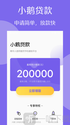 闪银借钱
