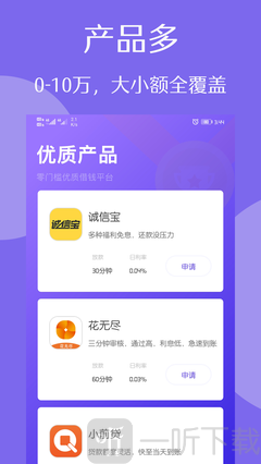 闪银借钱