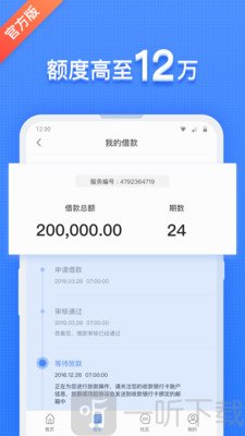 借钱360贷款