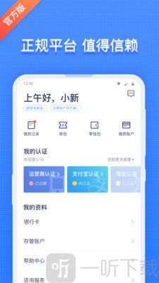 借钱360贷款