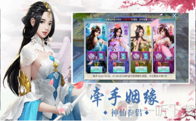 灵域修仙诸神之战