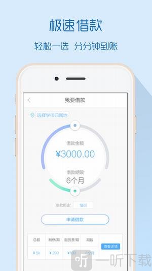 小鱼速贷