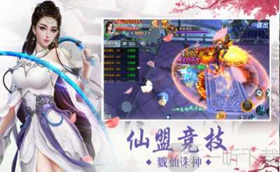 灵域修仙诸神之战