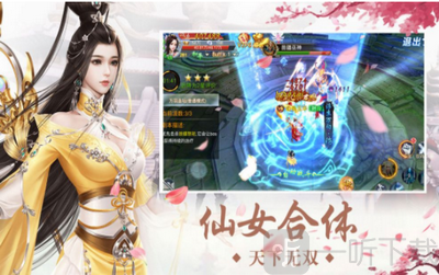 灵域修仙诸神之战