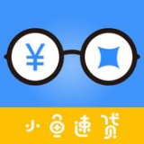 小鱼速贷