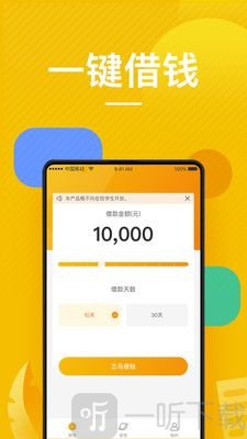 秒借宝