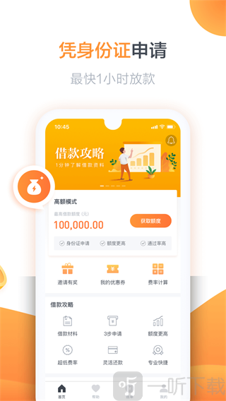 精灵宝贷款