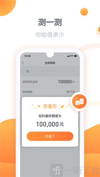 精灵宝贷款