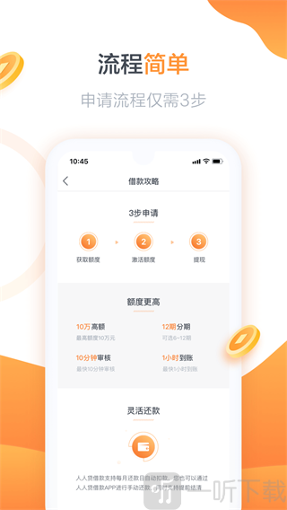 精灵宝贷款