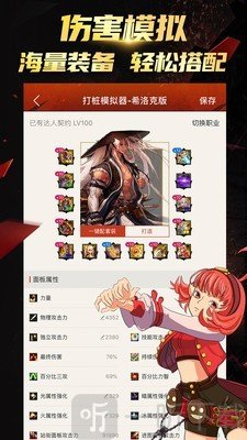 dnf掌中宝