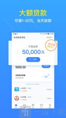 齐家贷款
