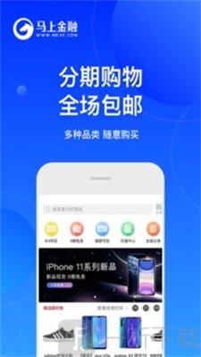 安逸花借款