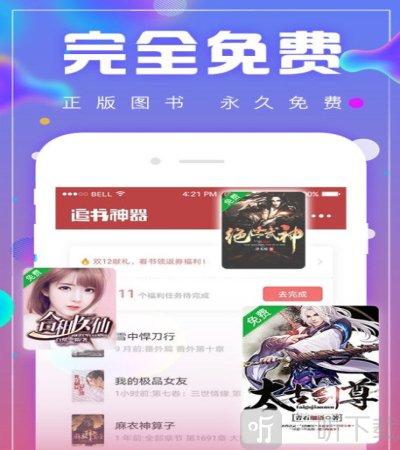 追书网app