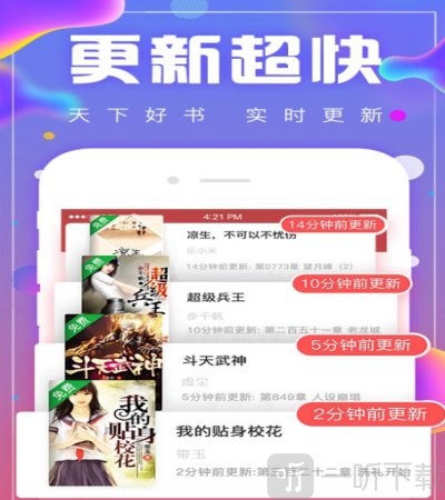 追书网app
