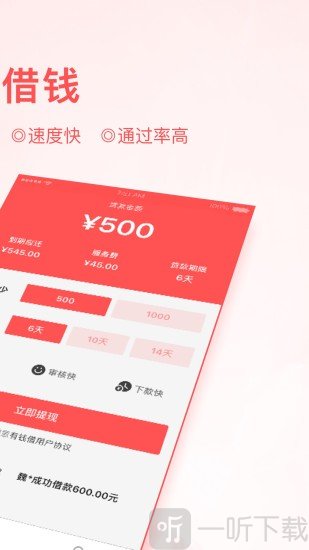 金员外贷款