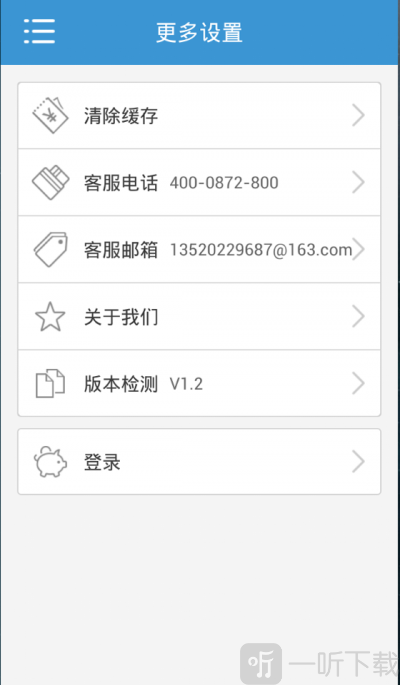 珠宝e贷