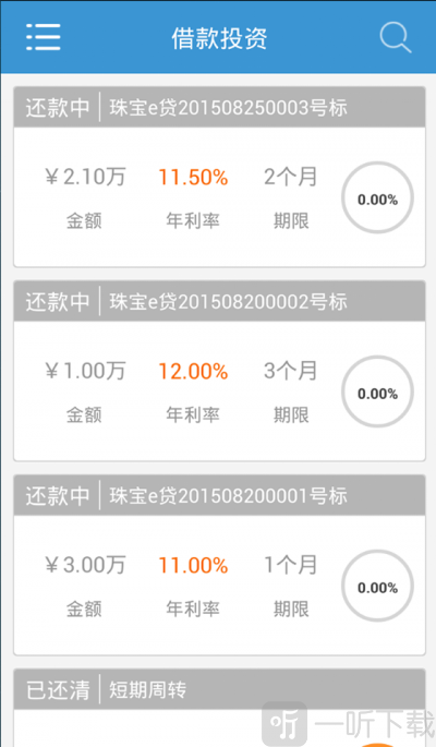 珠宝e贷